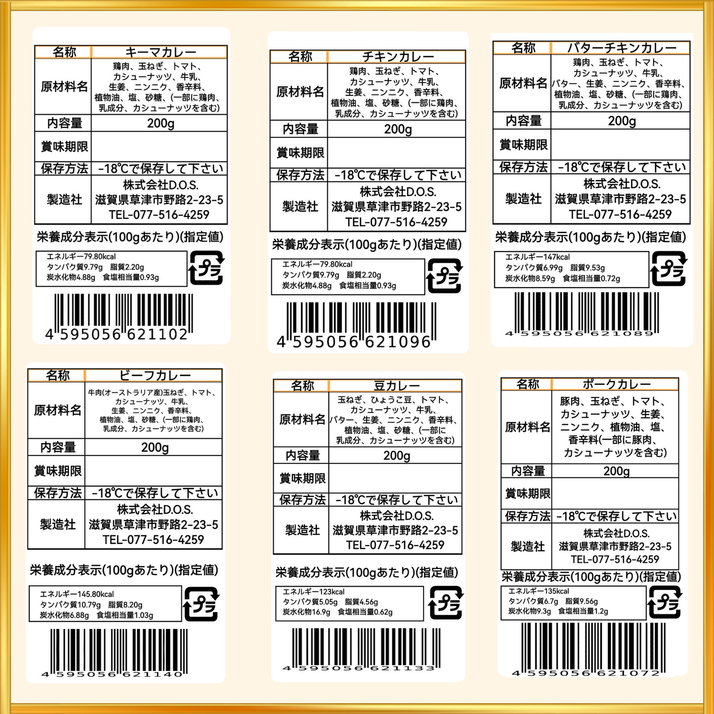 6種カレ-まとめ買いパック