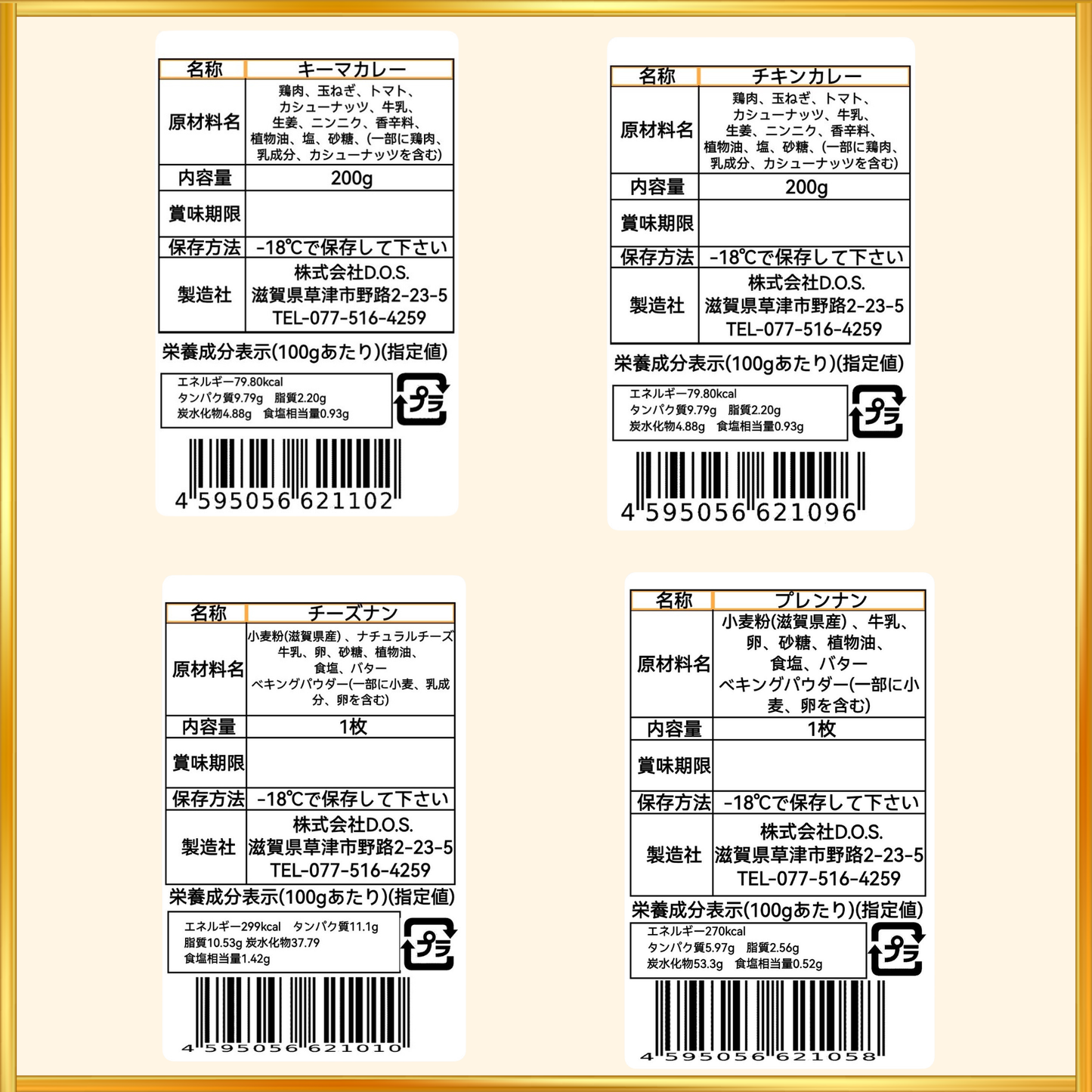 初めてのお客様限定試しセット