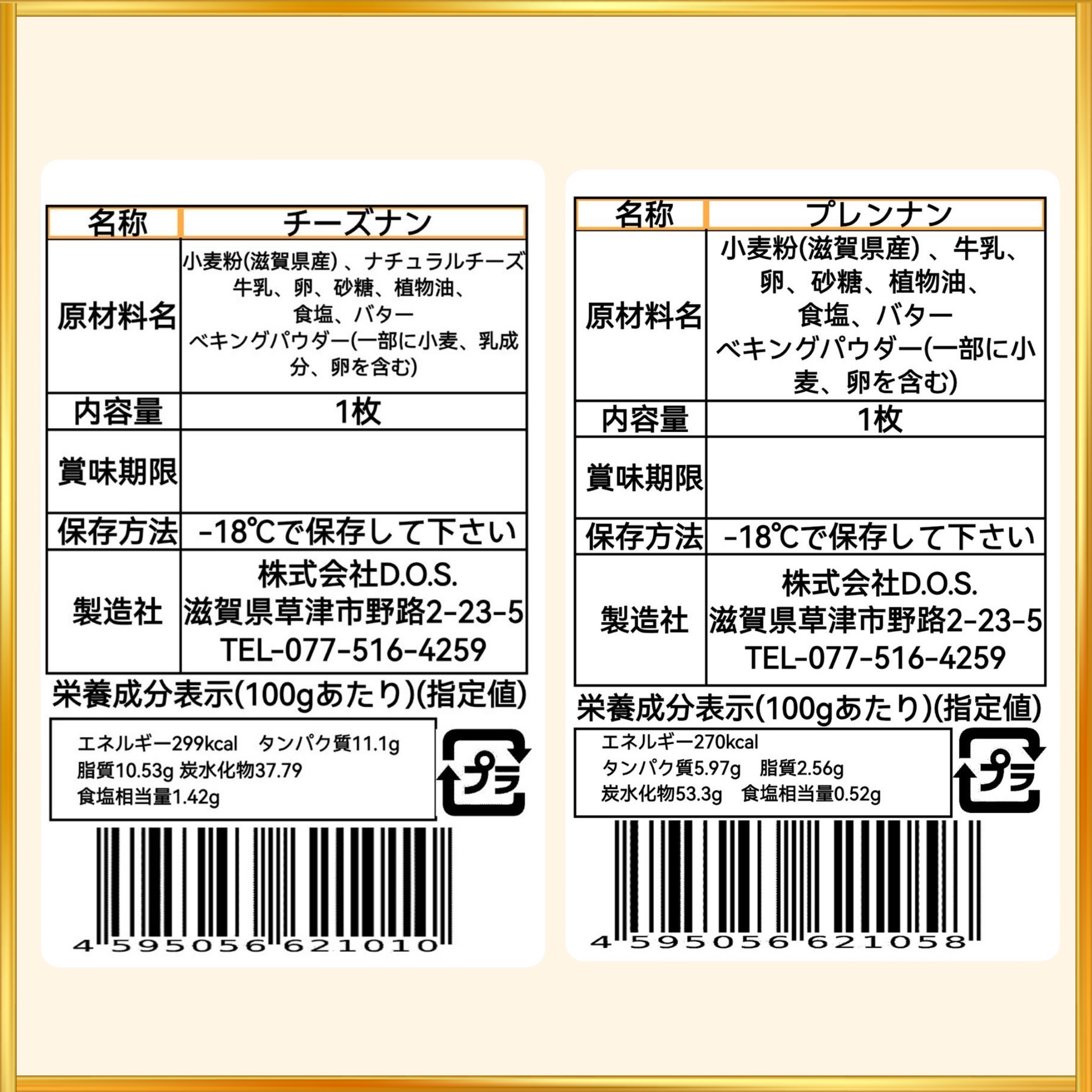 ダブルナン祭りパック – CTCurry