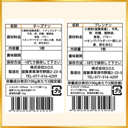 ダブルナン祭りパック