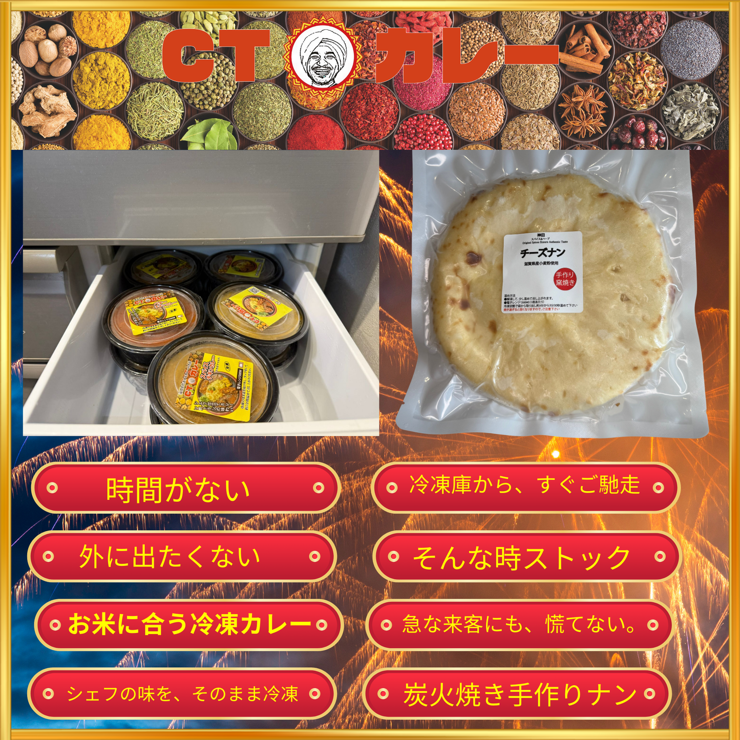 お得パック