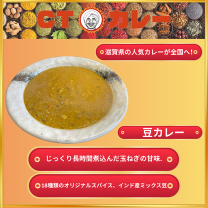 6種カレ－まとめ買いパック