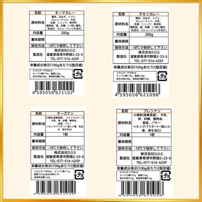 初めてのお客様限定試しセット